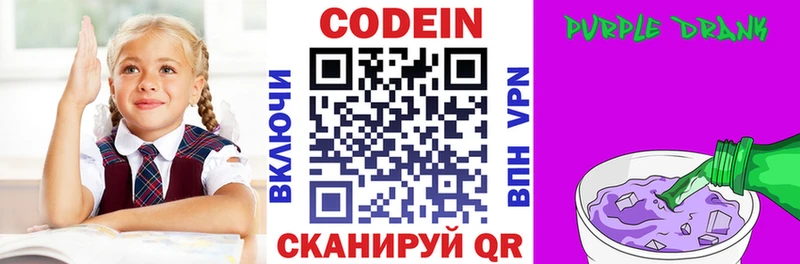 хочу   KRAKEN tor  Codein напиток Lean (лин)  Бутурлиновка 