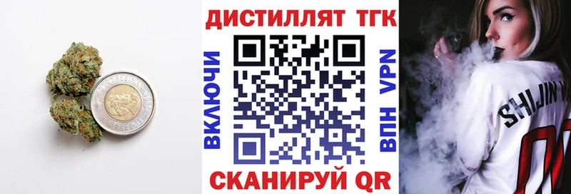 shop состав  мега вход  Бутурлиновка  Дистиллят ТГК вейп с тгк 